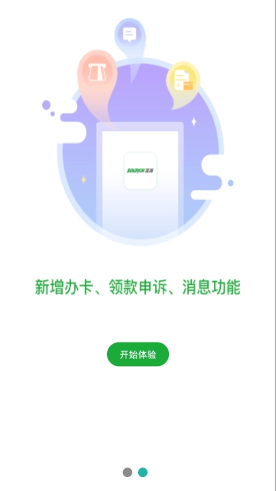 圣源水卡通安卓官方版