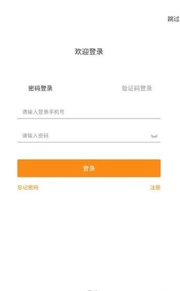 路达通官方版