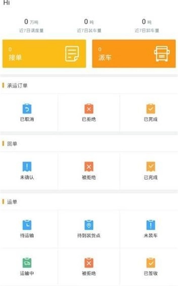 路达通官方版