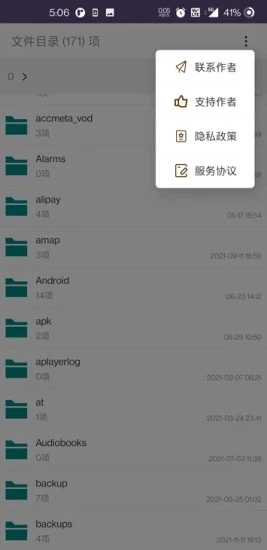 柠柚文件加密免费版图2