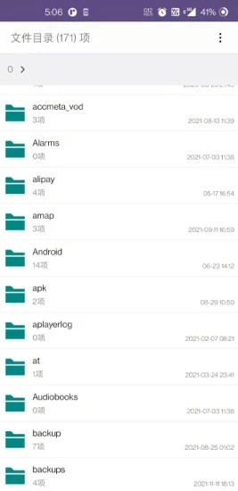 柠柚文件加密免费版图3