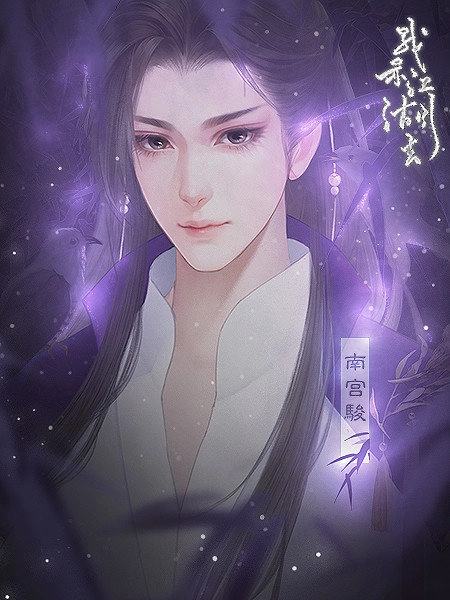 我亦江湖去原版图2