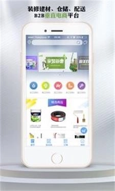 材帮帮安卓免费版图2