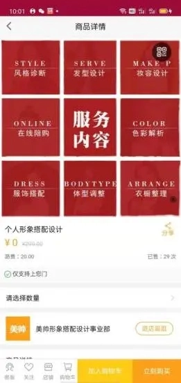 美帅官方版图3