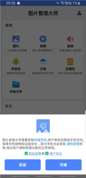 图片管理大师免费原版图3