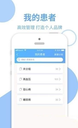易联医手机免费版