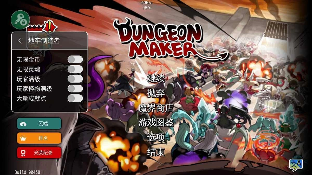 地牢制造者dlc解锁版图3