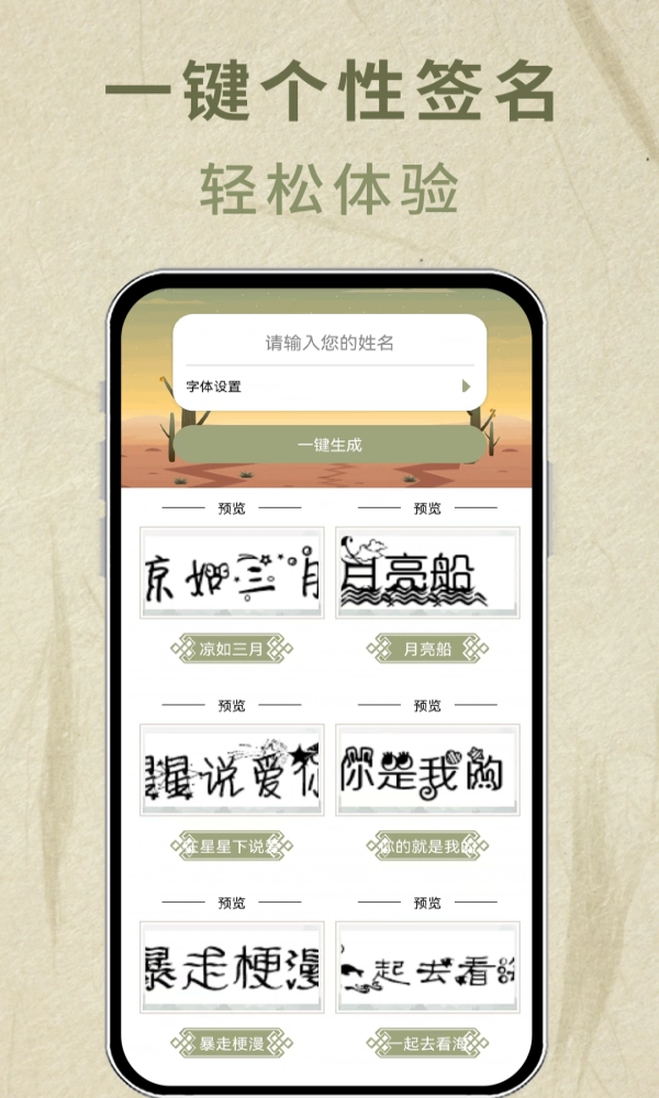 书法签名设计安卓免费版图1