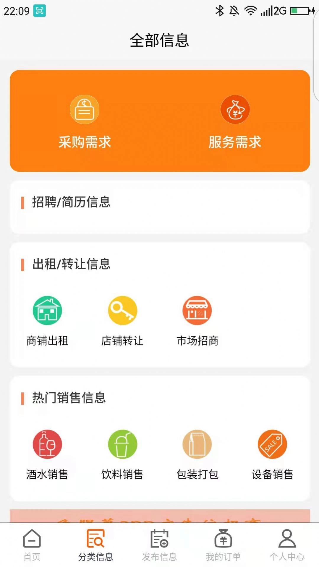 鱼腥草手机版图1