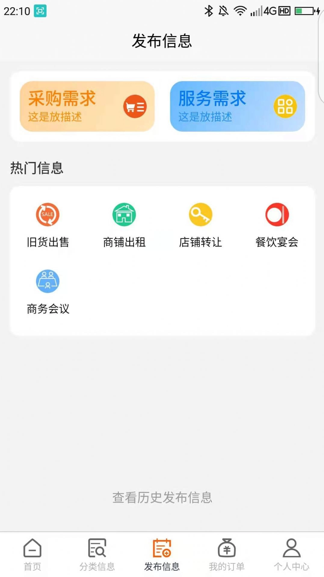 鱼腥草手机版图2