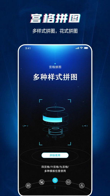 长图截图官方版