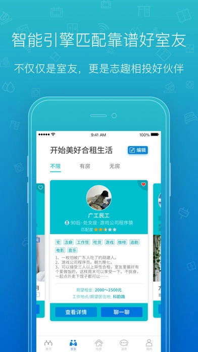 那么住最新免费版