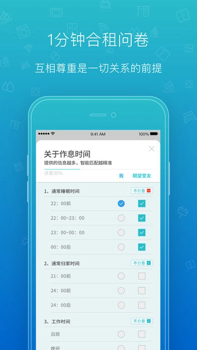 那么住最新免费版