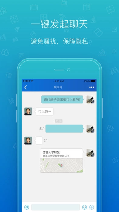 那么住最新免费版