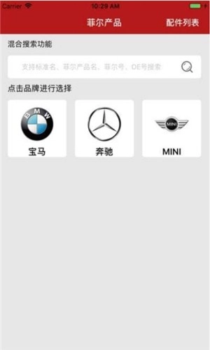 菲尔奔宝手机正版图1