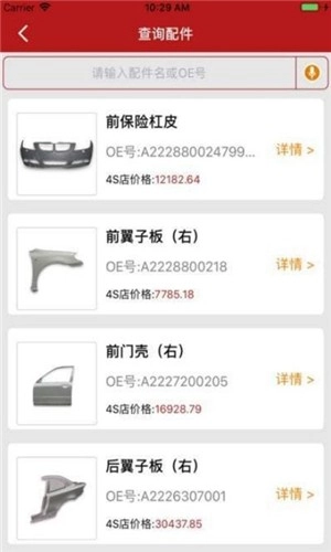 菲尔奔宝手机正版图3