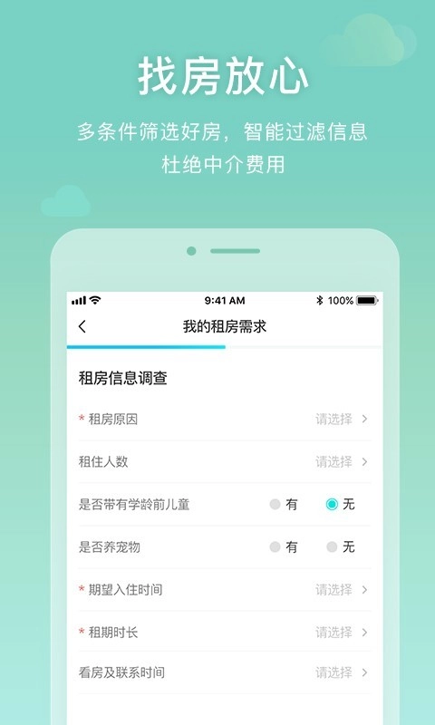 E租生活手机免费版