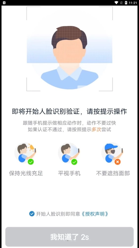 E车电驴司服端官方正版图2