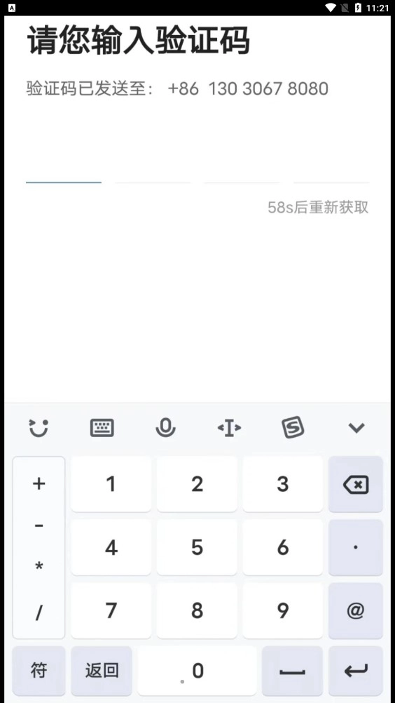 E车电驴司服端官方正版图3