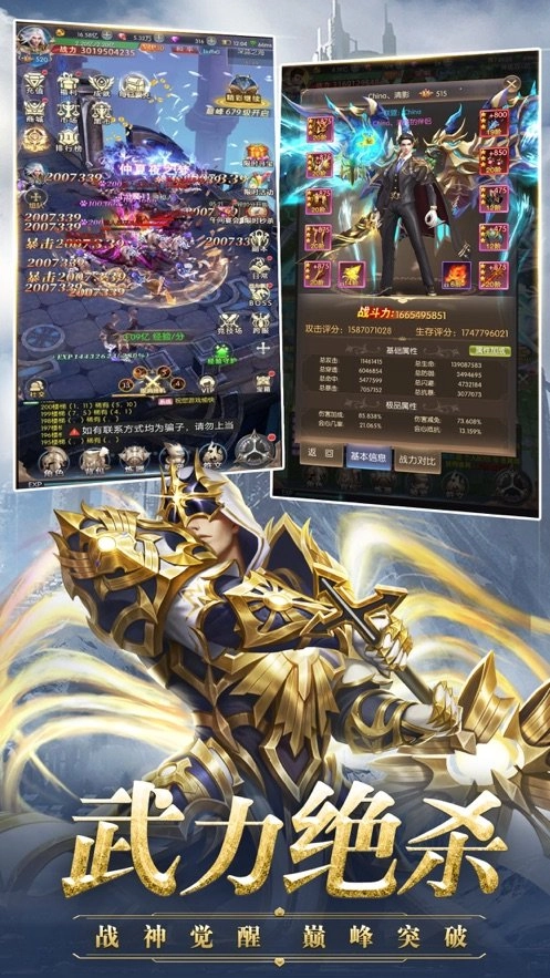 无敌之神原版图2