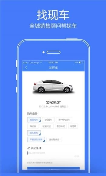 掌上4S店手机最新版图1