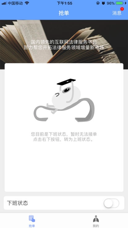鲸大律安卓版图2