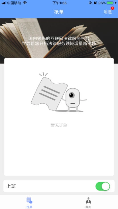 鲸大律安卓版图3