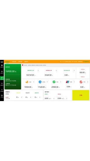 迈菜宝收银端免费原版图3