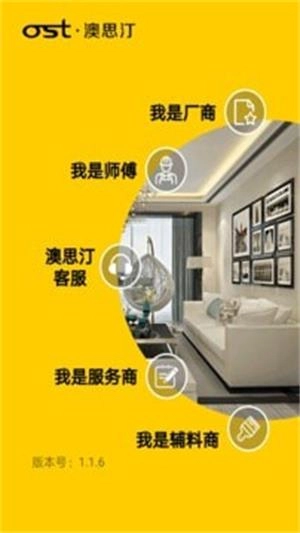 澳思汀安卓直装版图1