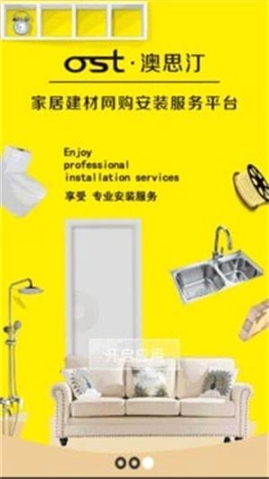 澳思汀安卓直装版图2