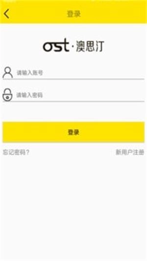 澳思汀安卓直装版图3