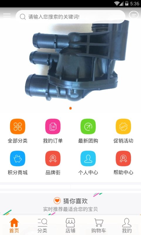 正心汽配无广告版