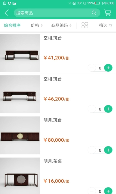 卓品木业安装下载