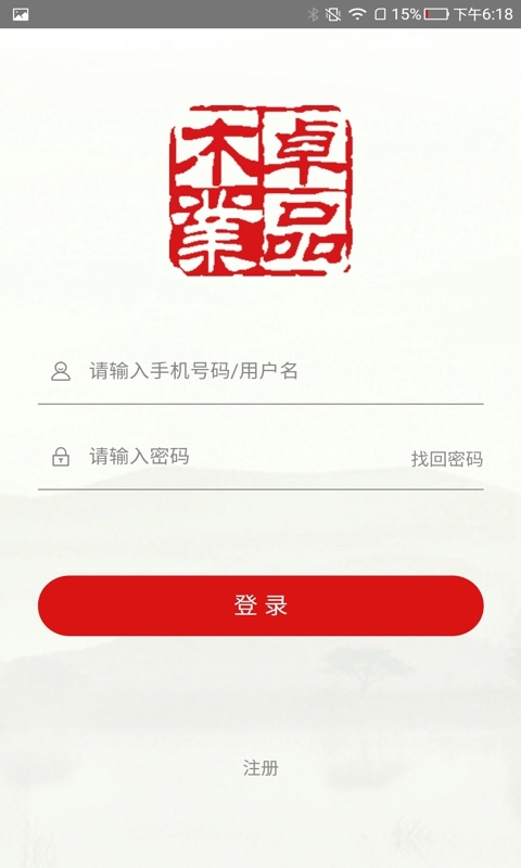 卓品木业安装下载