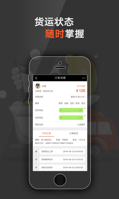 爱发货官方最新版图2
