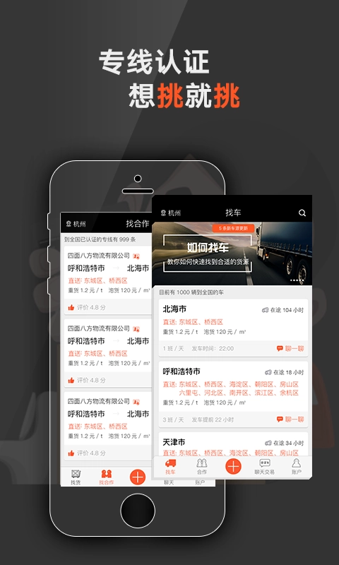 爱发货官方最新版图3