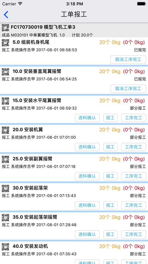 迈艾木手机正版图2