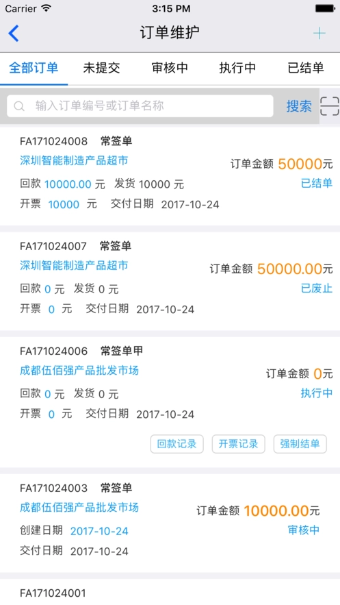 迈艾木手机正版图3