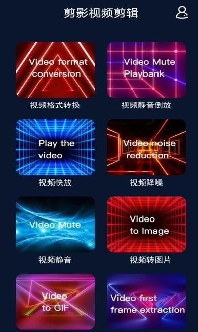 短视频制作剪辑无广告版图2
