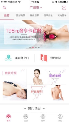 I美安卓官方版图2