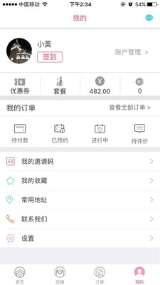I美安卓官方版图3