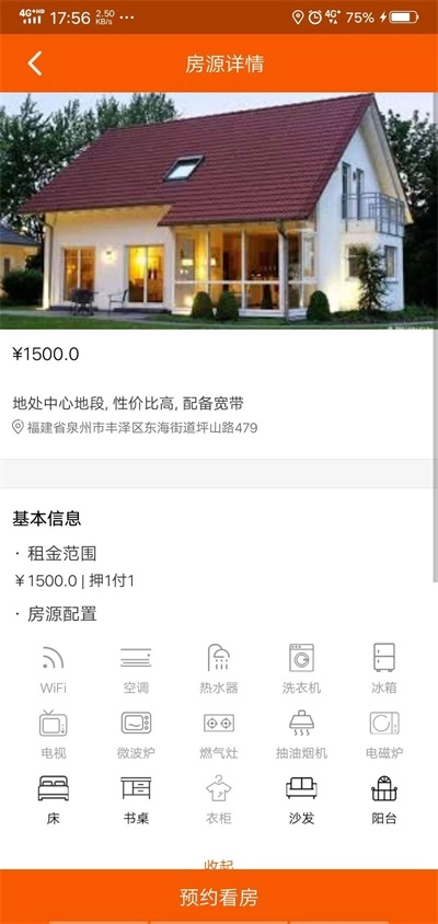 租租青年社区官方版图1