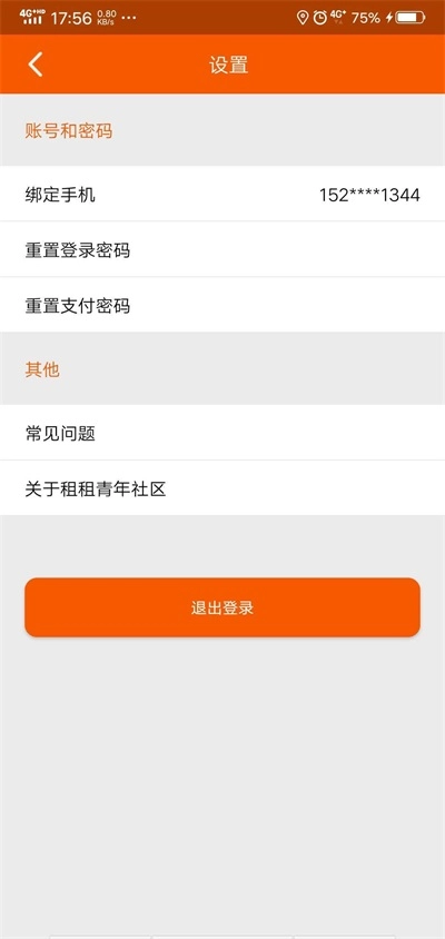 租租青年社区官方版图2