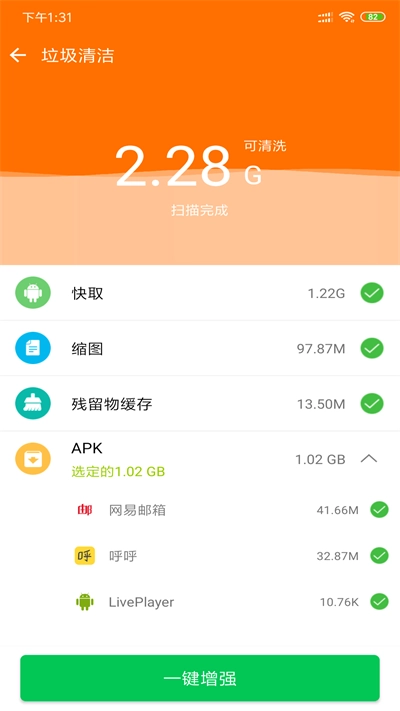 安果省电通用版