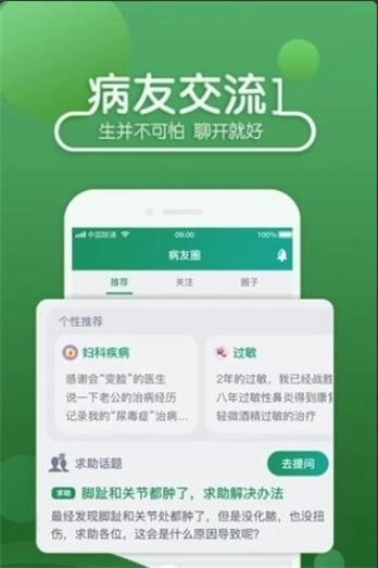 39健康安卓免费版图1