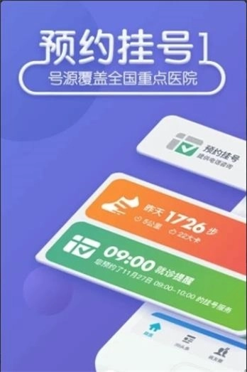 39健康安卓免费版图3