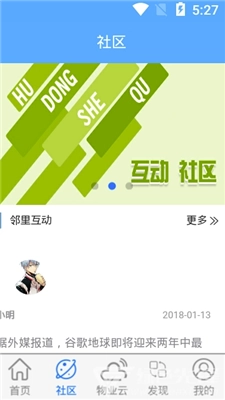 思捷智云手机版图2