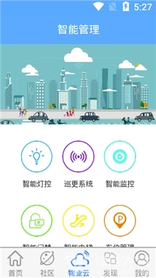 思捷智云手机版图3