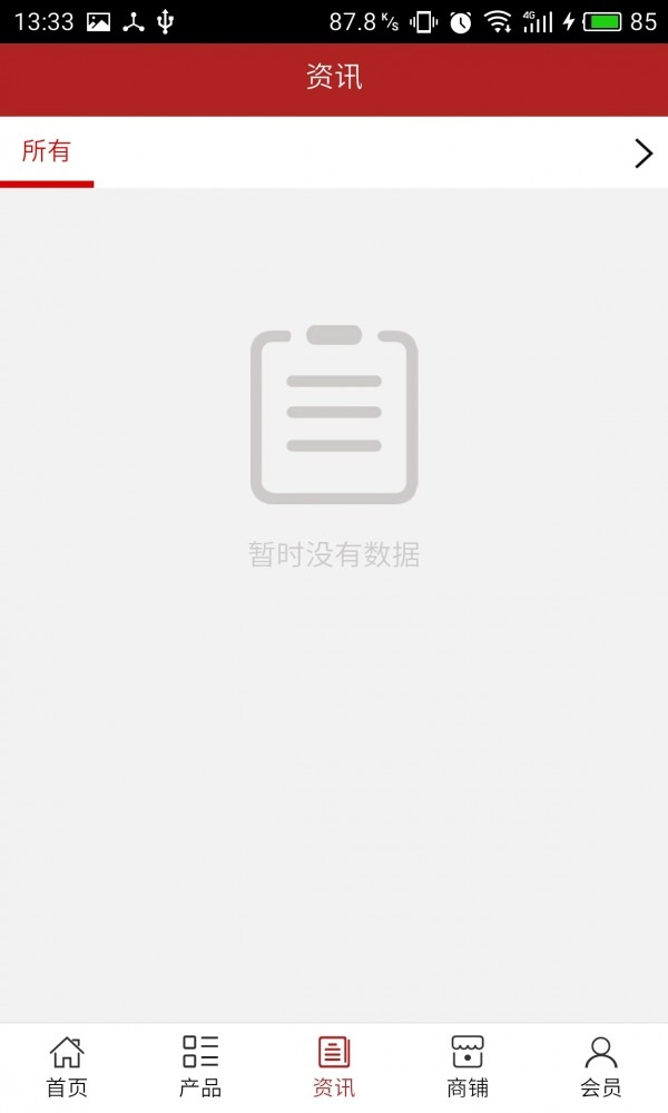仪陇建材官方版