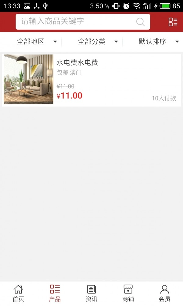 仪陇建材官方版